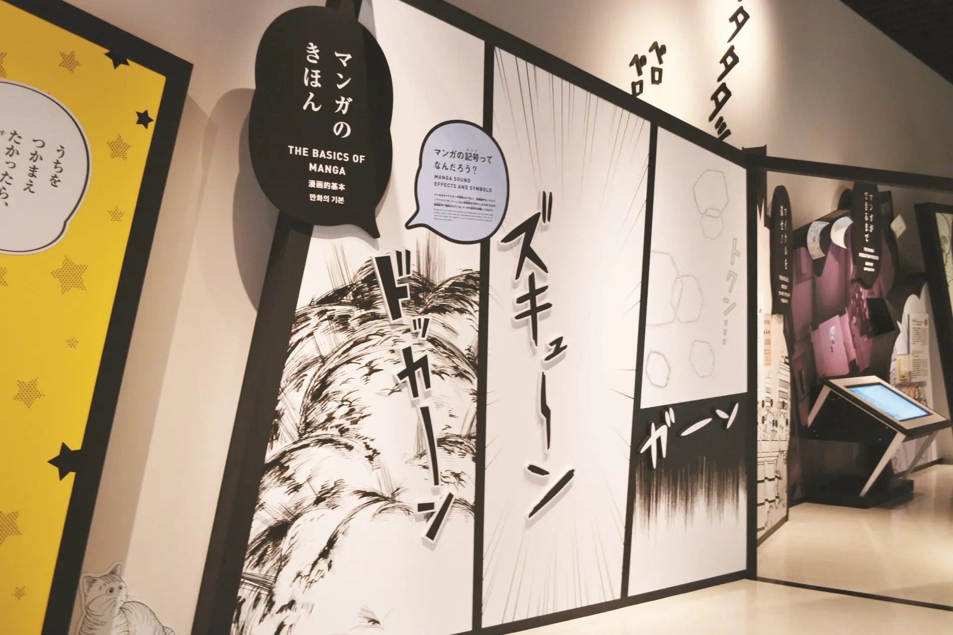 🖼️ 니가타시 만화・애니메이션 정보관(니가타시 만가 아니메 조호칸) 이미지 5